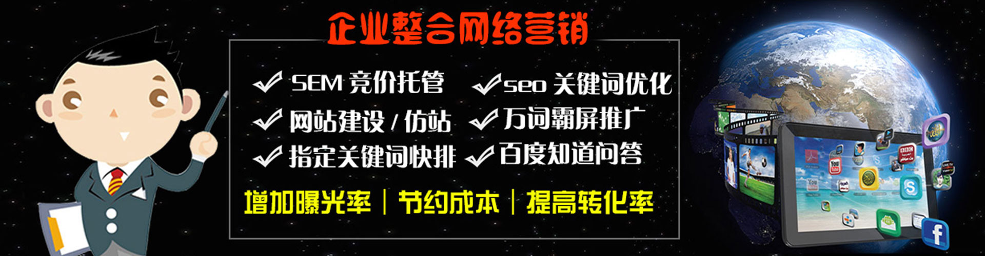 淳安百度开户高返点