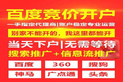 百度推广开户实战：从新手到高手的成长之路